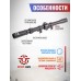 Оптический прицел Norin 3-7x20 (19 мм, Ласточкин хвост)