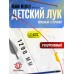 Лук детский Man Kung MK-RB011 (Красный)