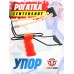 Рогатка Centershot CSDG-19B03 (с упором, большая)