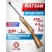 Пневматическая винтовка Hatsan 35S 4.5 мм (дерево, 3 Дж)