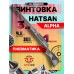 Пневматическая винтовка Hatsan Alpha 4.5 мм (3 Дж, переломка)