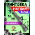 Пневматическая винтовка Hatsan Alpha 4.5 мм (3 Дж, переломка)