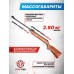 Пневматическая винтовка Borner Chance 4.5 мм (3 Дж, дерево, XSA6W20)