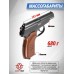 Пневматический пистолет Borner ПМ49 Blowback 4.5 мм (Макаров)