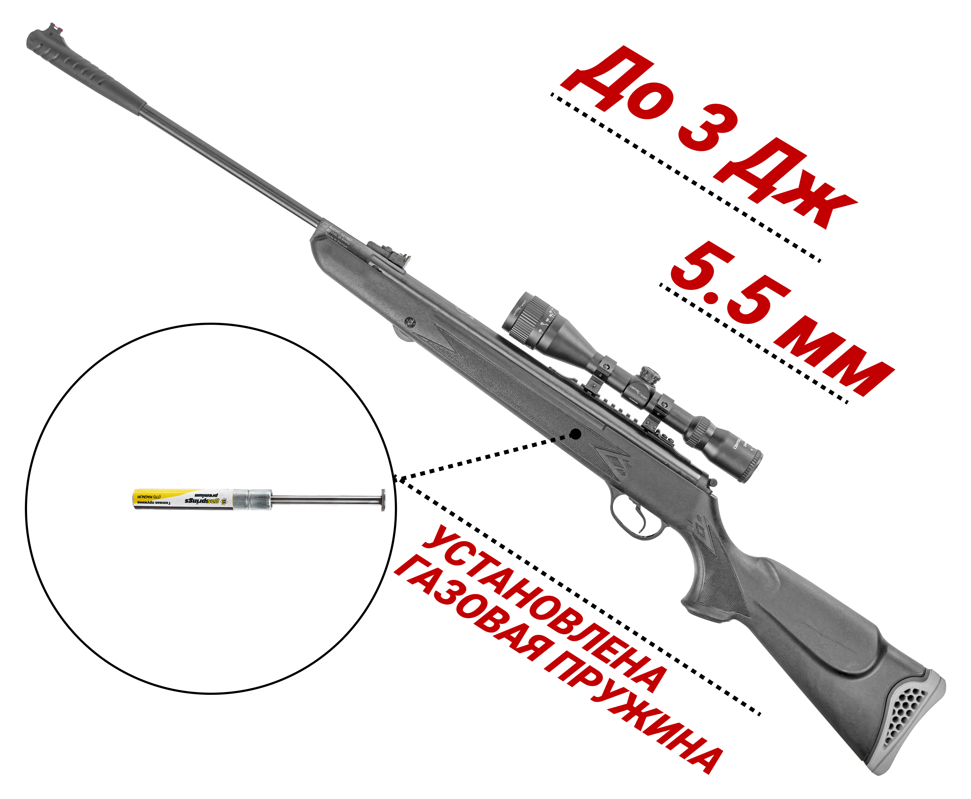 Пневматическая винтовка Hatsan 125 5.5 мм (пластик, газовая пружина)