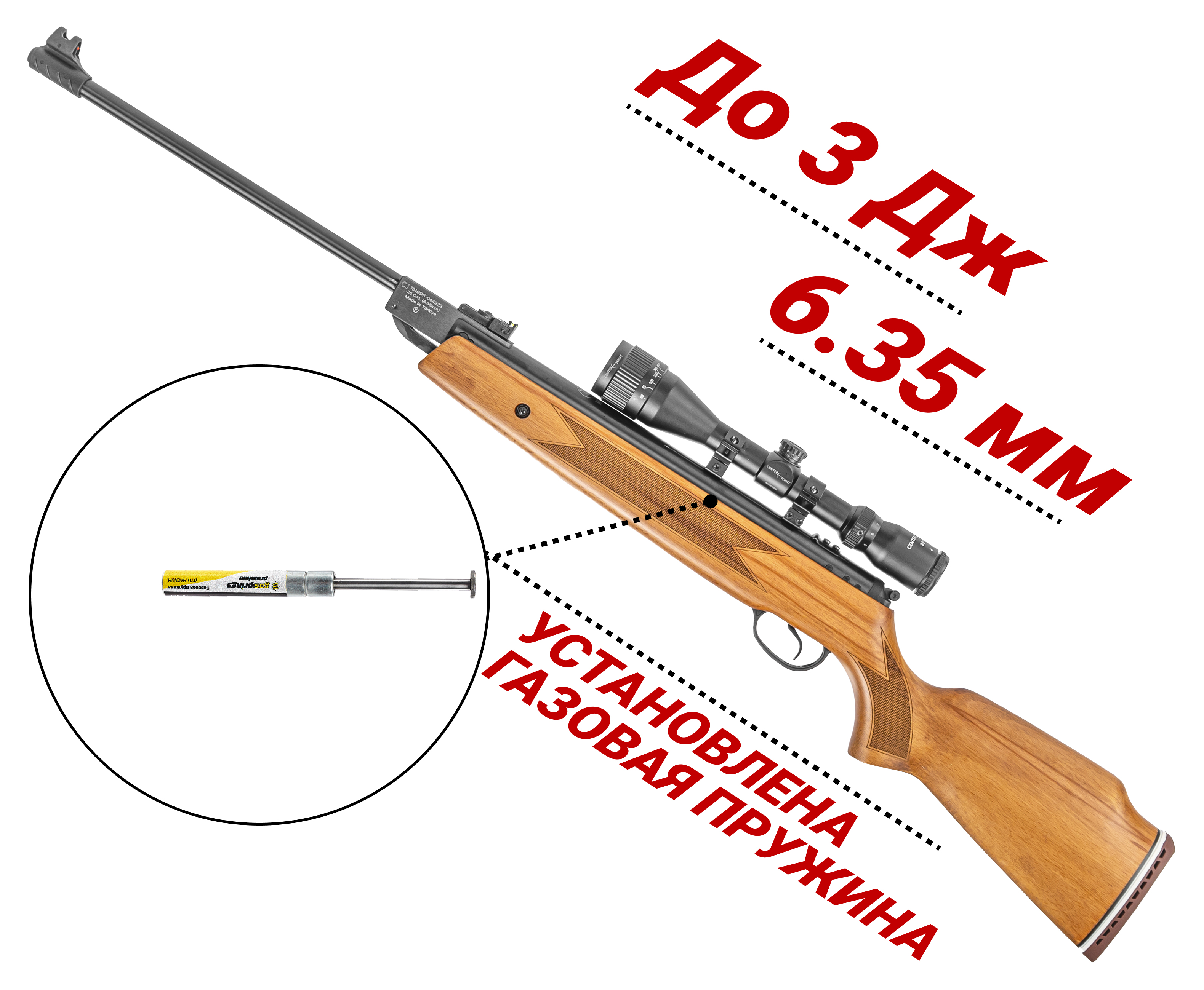 Пневматическая винтовка Hatsan 60S 6.35 мм (дерево, газовая пружина)