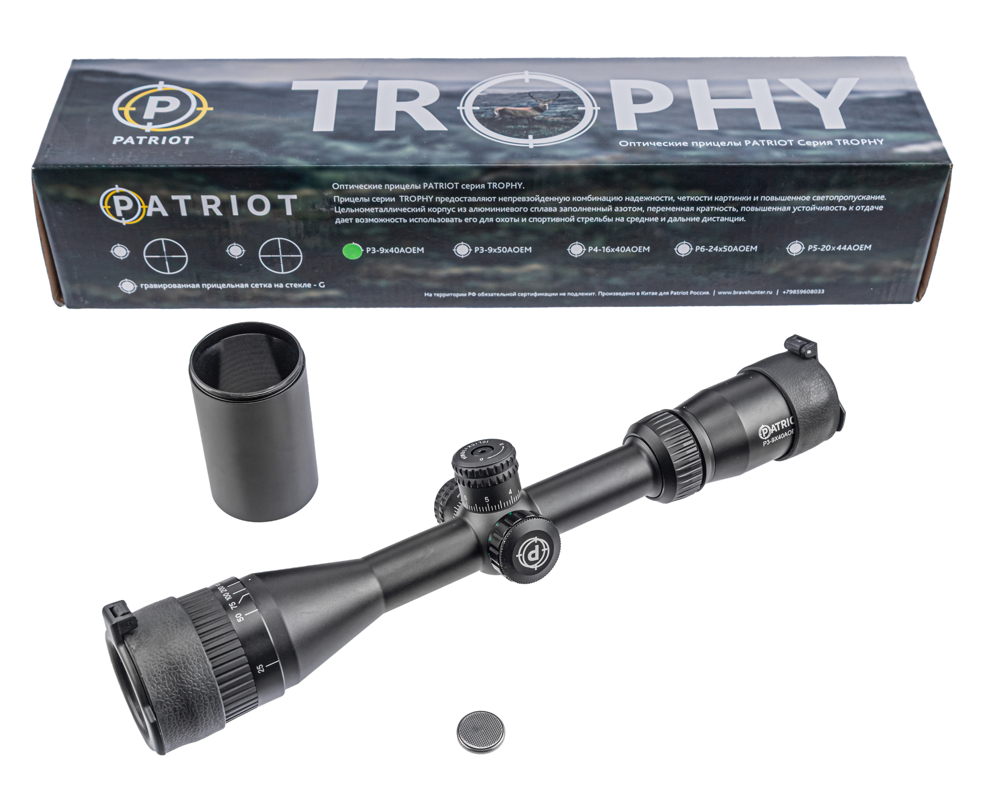 Оптический прицел Patriot Trophy P3-9x40 AOEM Mil-Dot (BH-PT394EM, 25.4 мм)