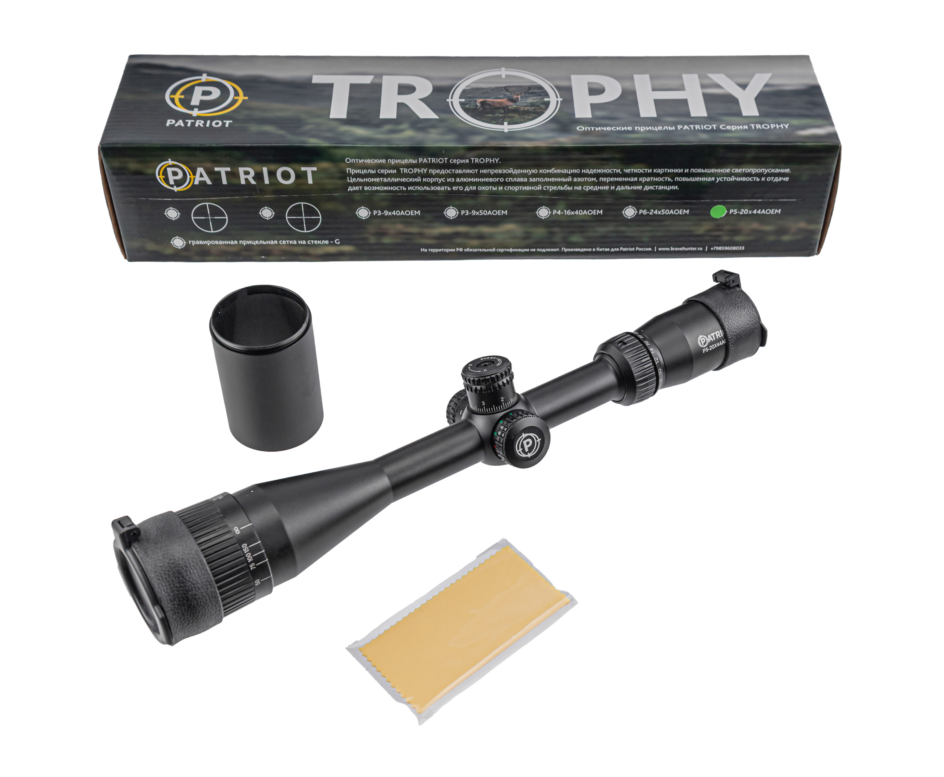 Оптический прицел Patriot Trophy P 5-20x44 AOEM (BH-PT520EM, 25.4 мм, Mil-Dot)