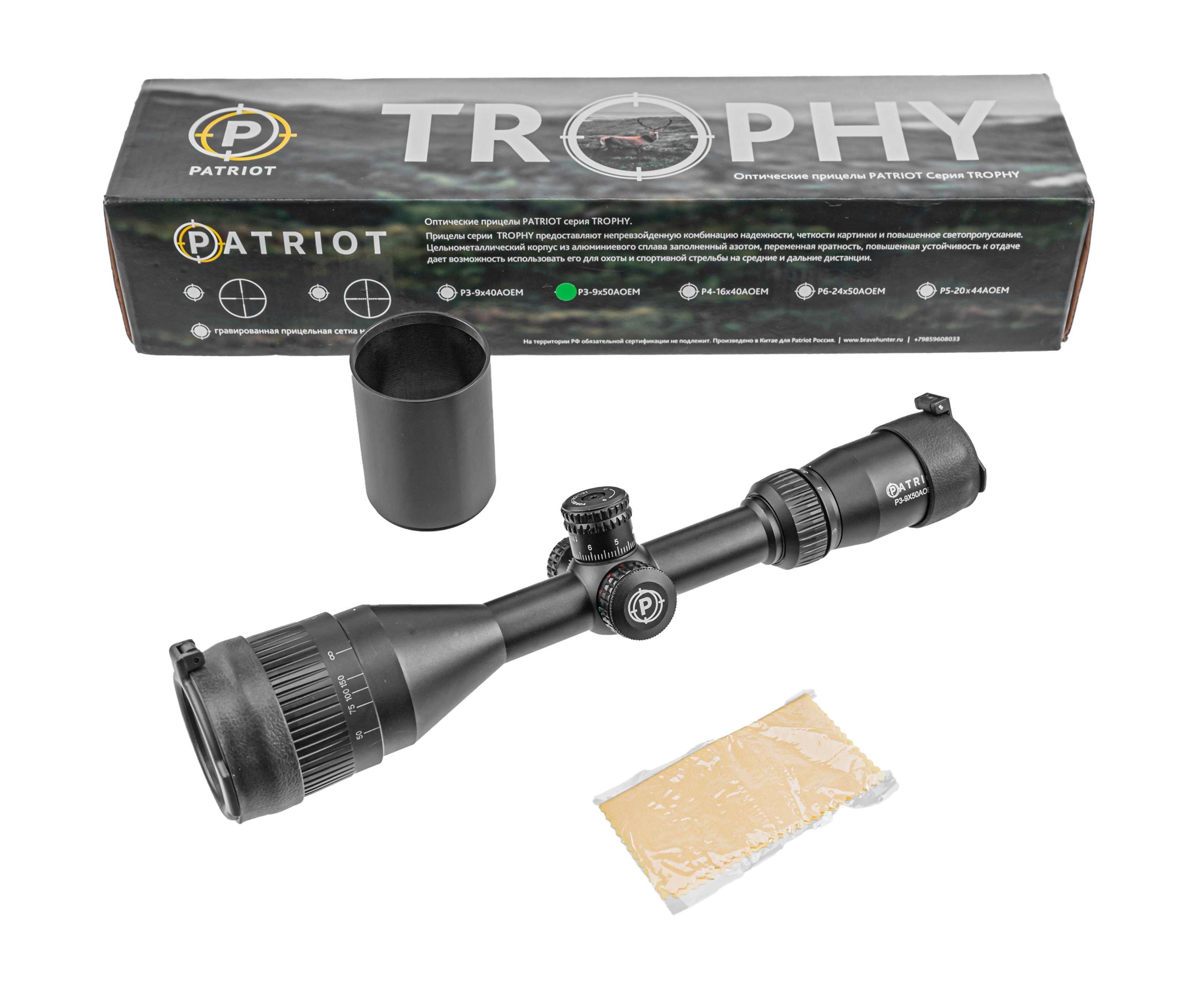 Оптический прицел Patriot Trophy P 3-9x50 AOEM (BH-PT395EM, Mil-Dot, подсветка, 25.4 мм)