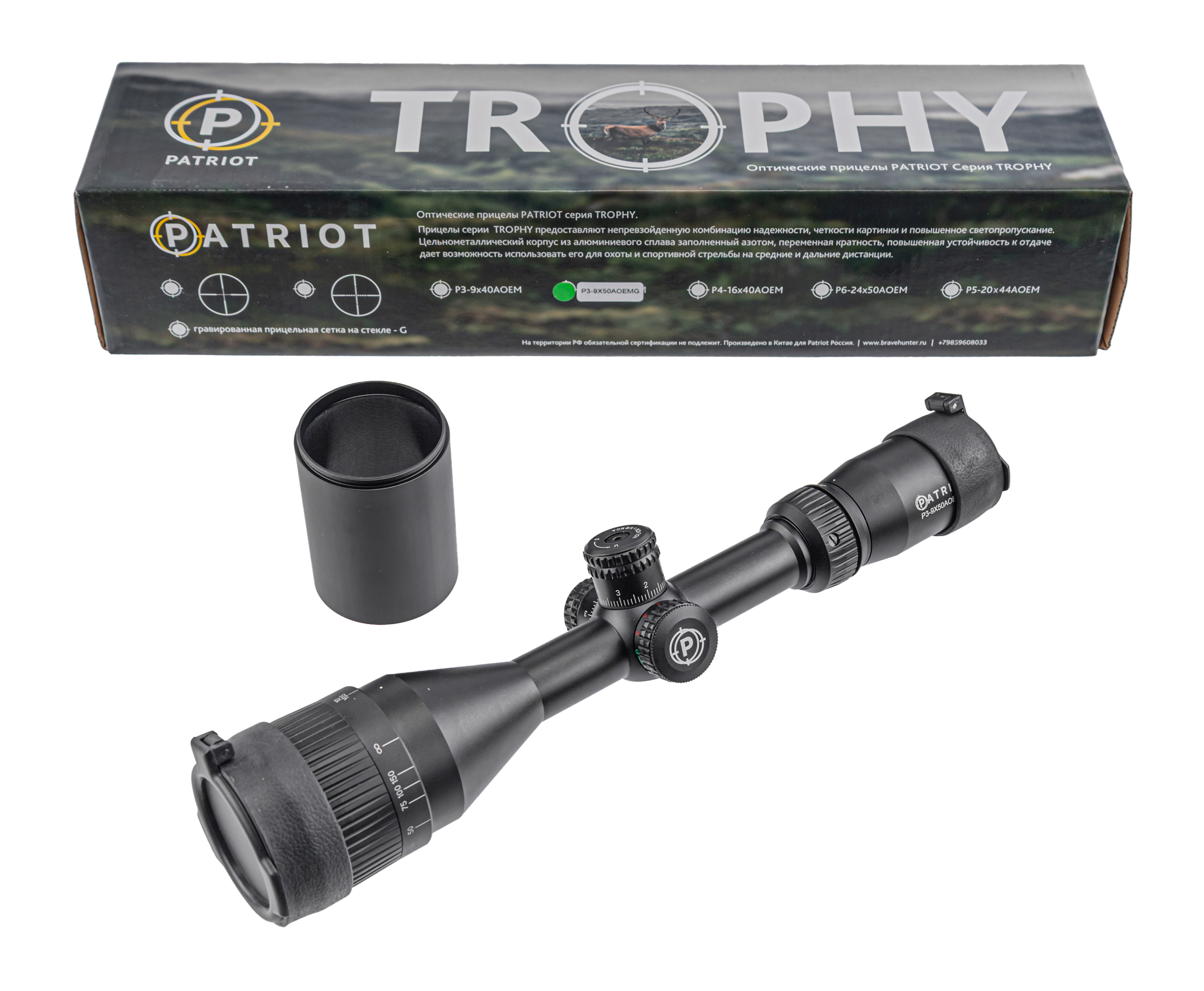 Оптический прицел Patriot Trophy P 3-9x50 AOEMG (BH-PT395EMG, Mil-Dot, 25.4 мм, подсветка)