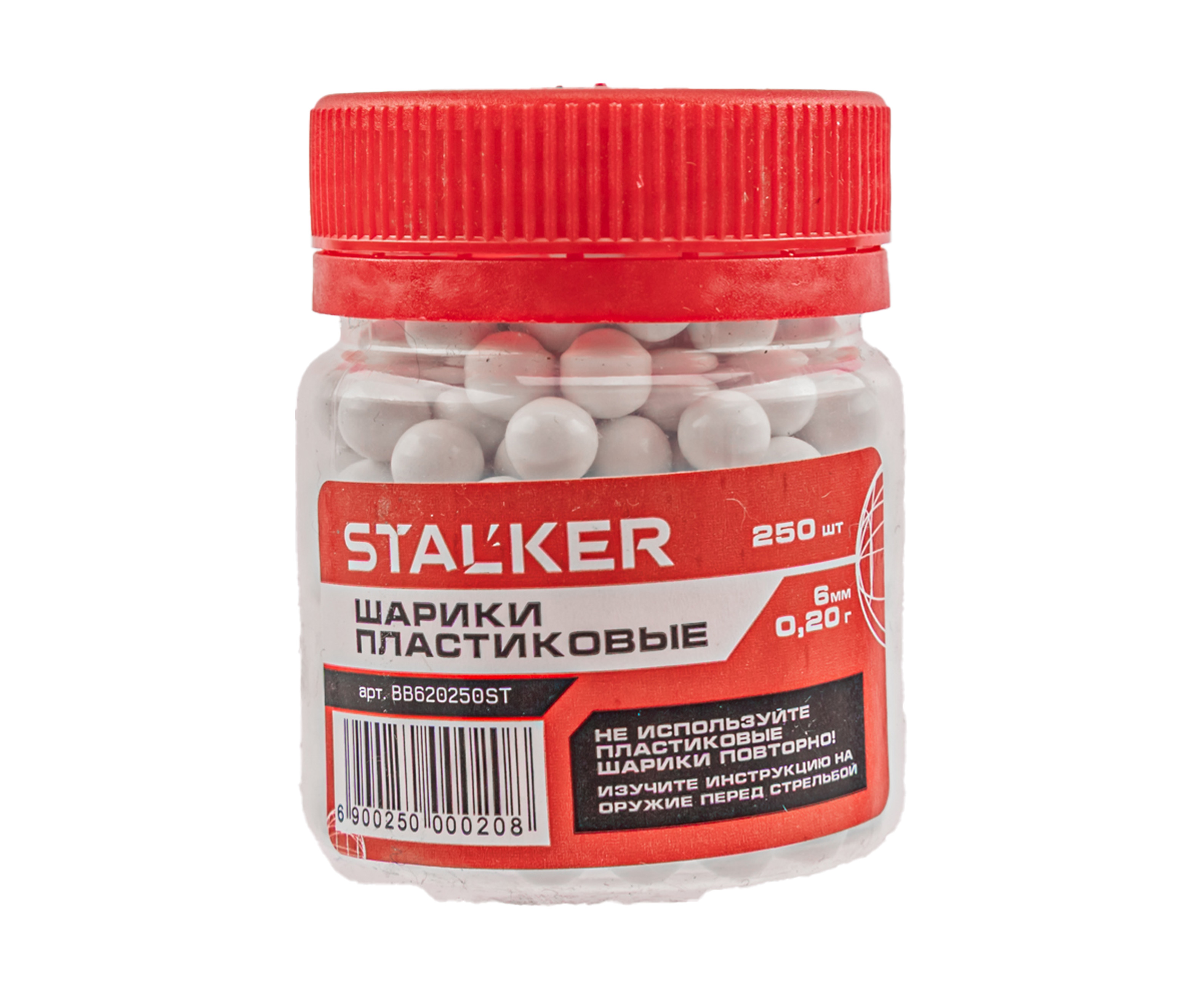 Страйкбольные шарики Stalker 6 мм (250 шт, 0.20 г, белые)
