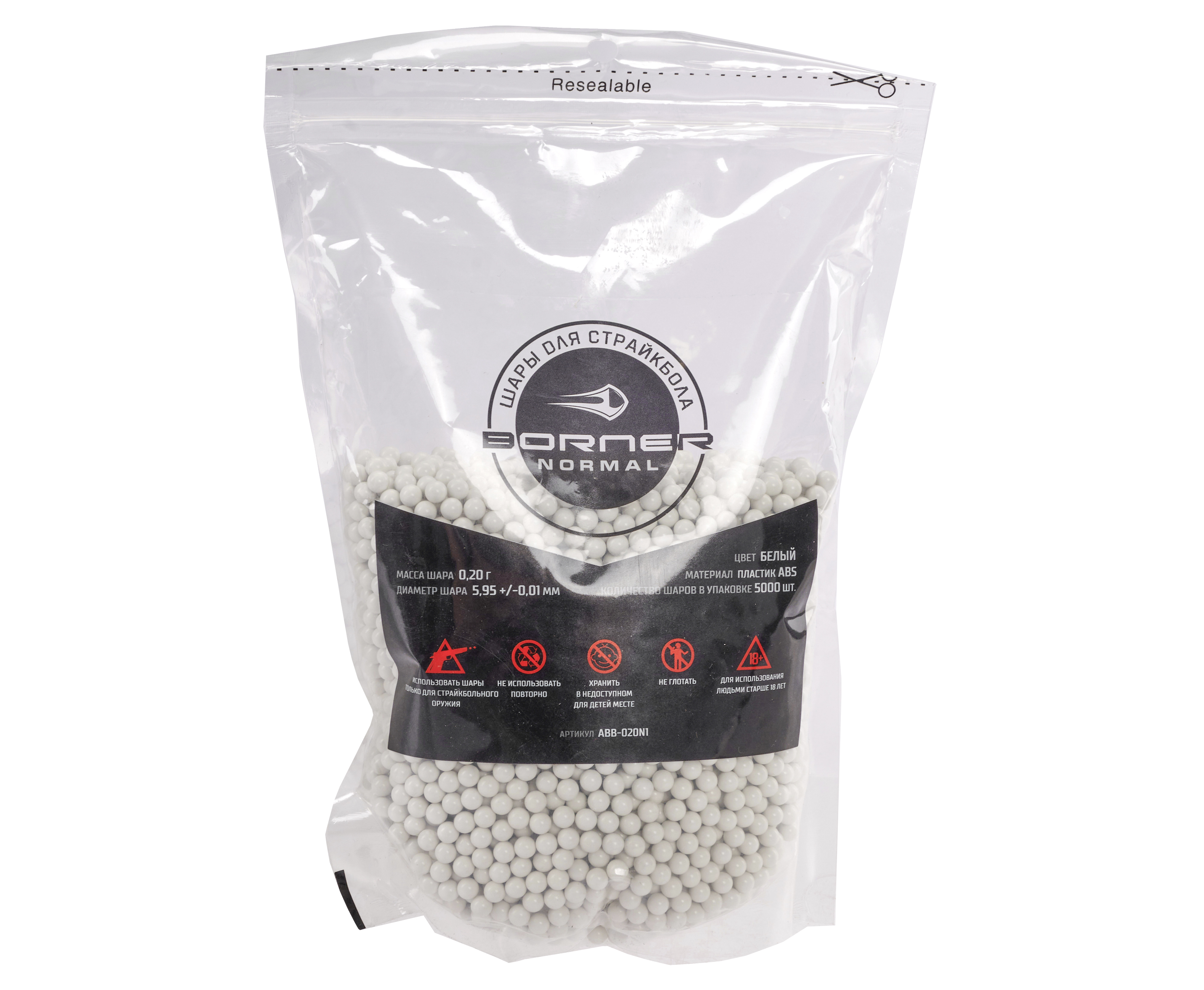 Страйкбольные шарики Borner ABB-020N1 6 мм (0.2 г, белый, 5000 шт, 1 кг)