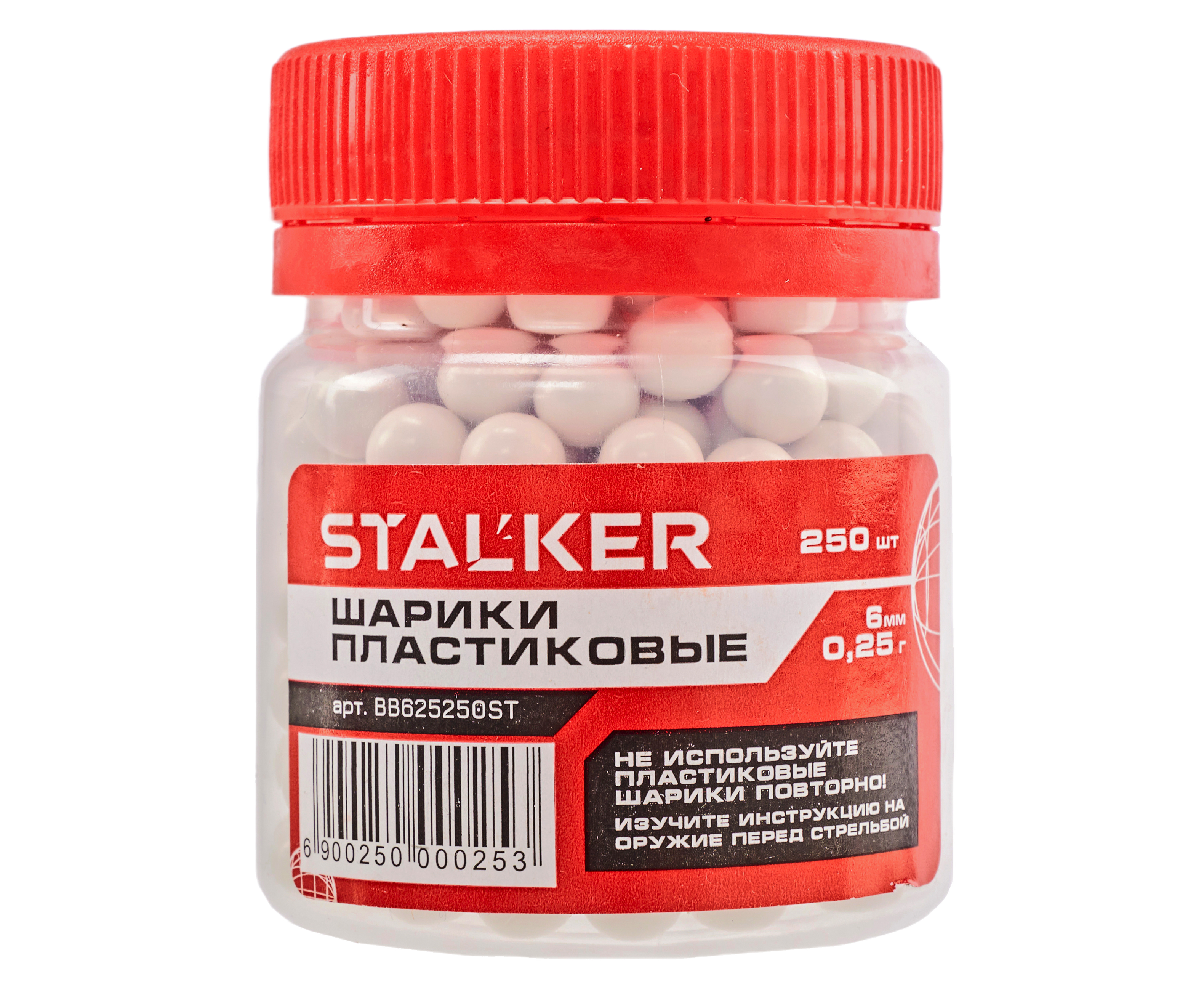 Страйкбольные шарики Stalker 6 мм (250 шт, 0.25 г, белые)