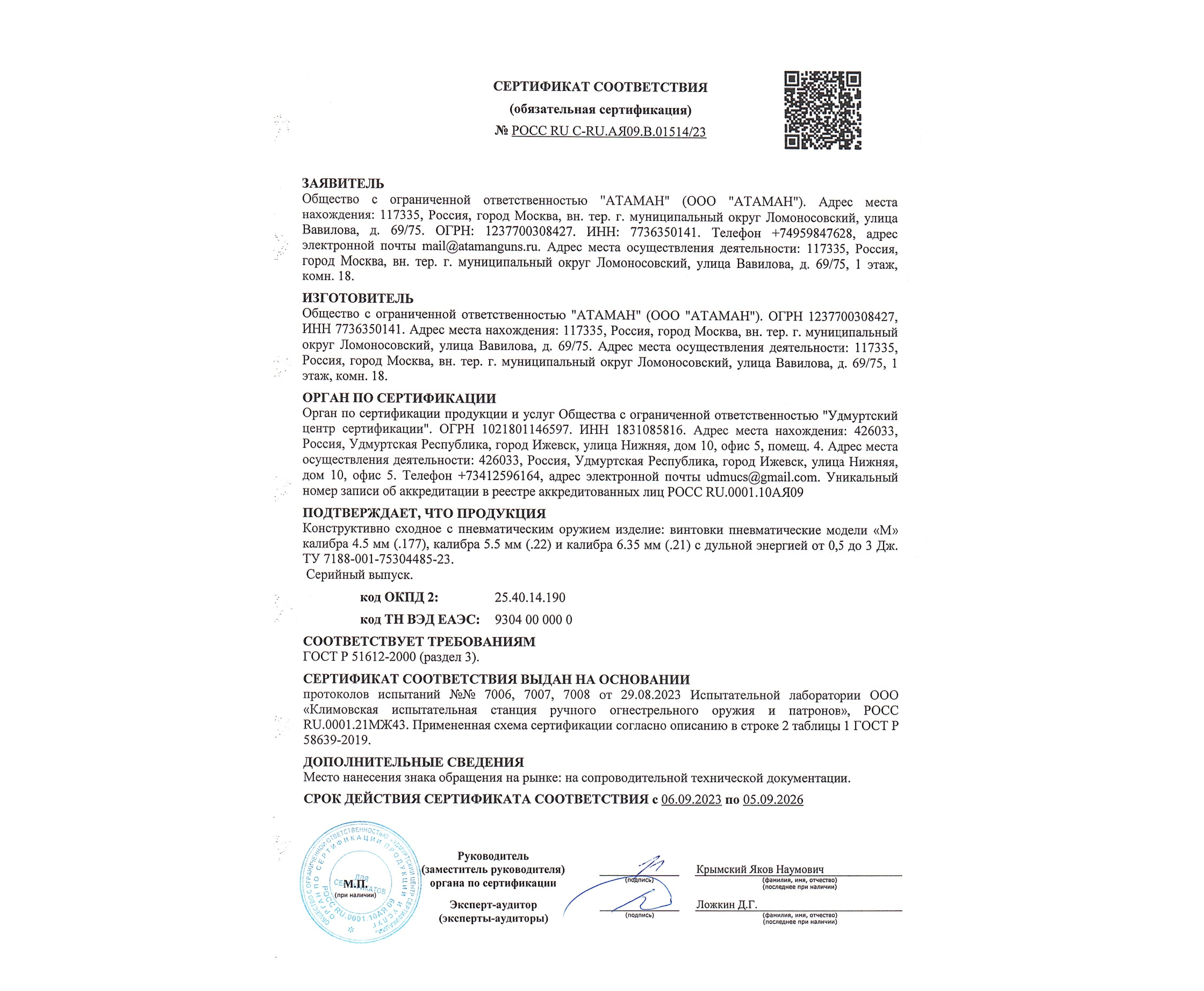 Пневматическая винтовка Ataman Bull-Pup M20SD 648 L4 6.35 мм (ламинат, зеленый, редуктор, полнотел)