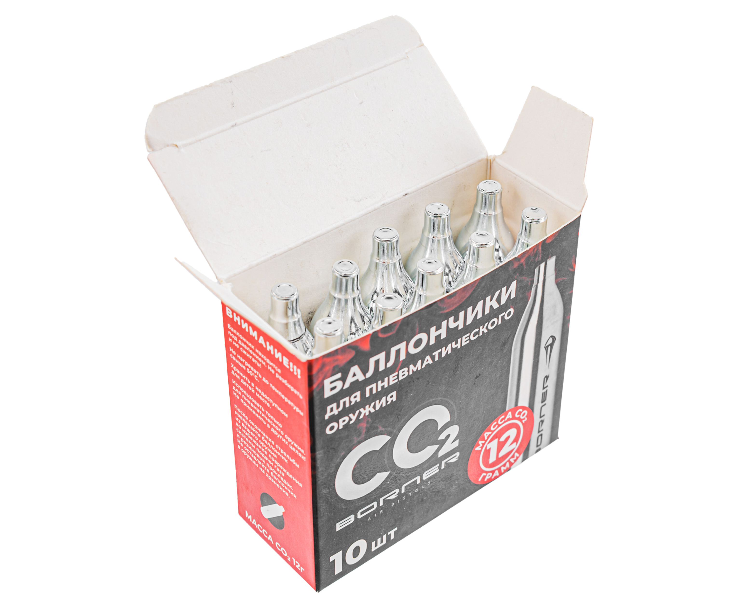Баллончики CO2 Borner 10 шт (12 г, с логотипом, в коробке)