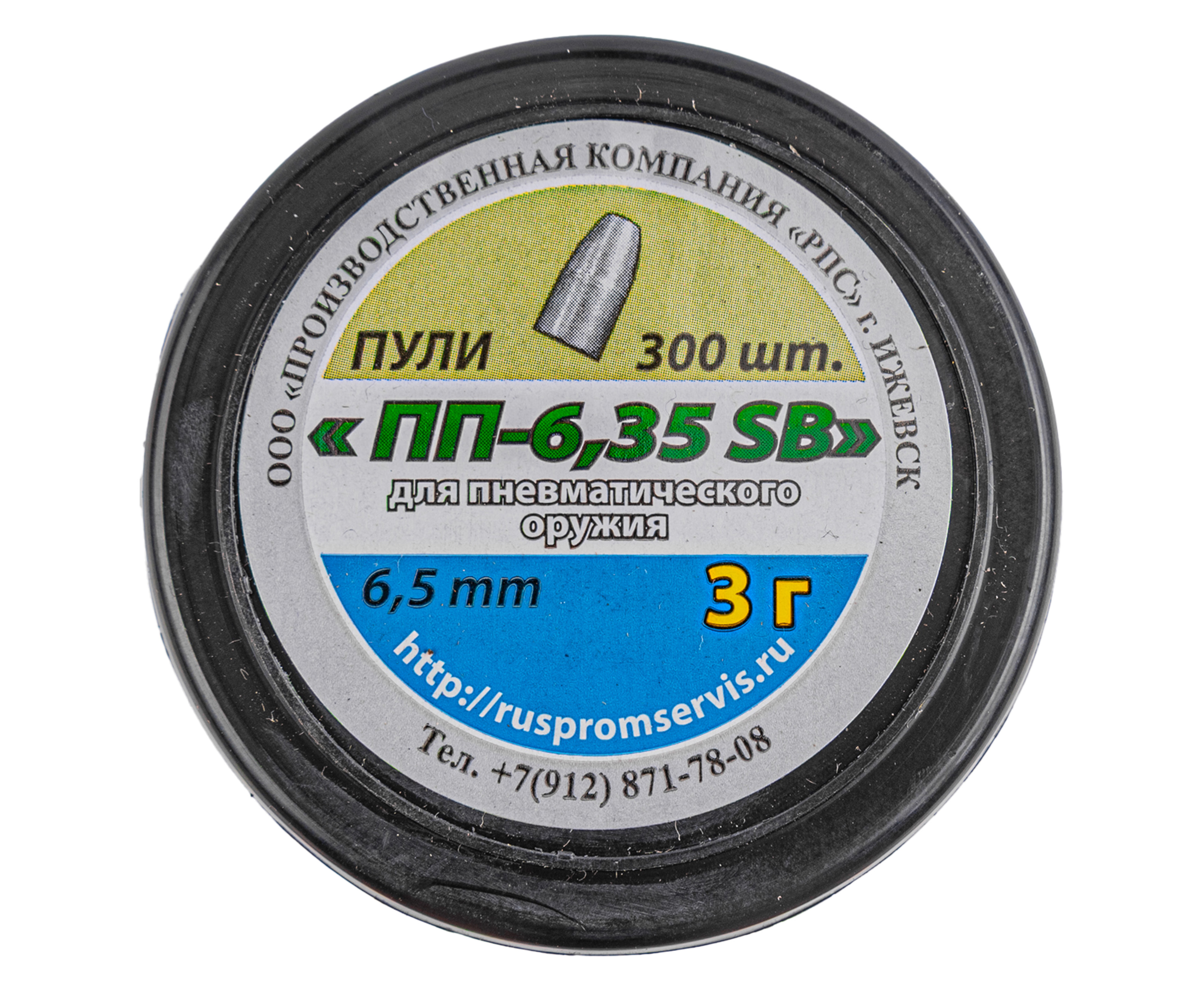Пули пневматические РПС ПП SB 6.35 мм (3 грамма, 300 шт)