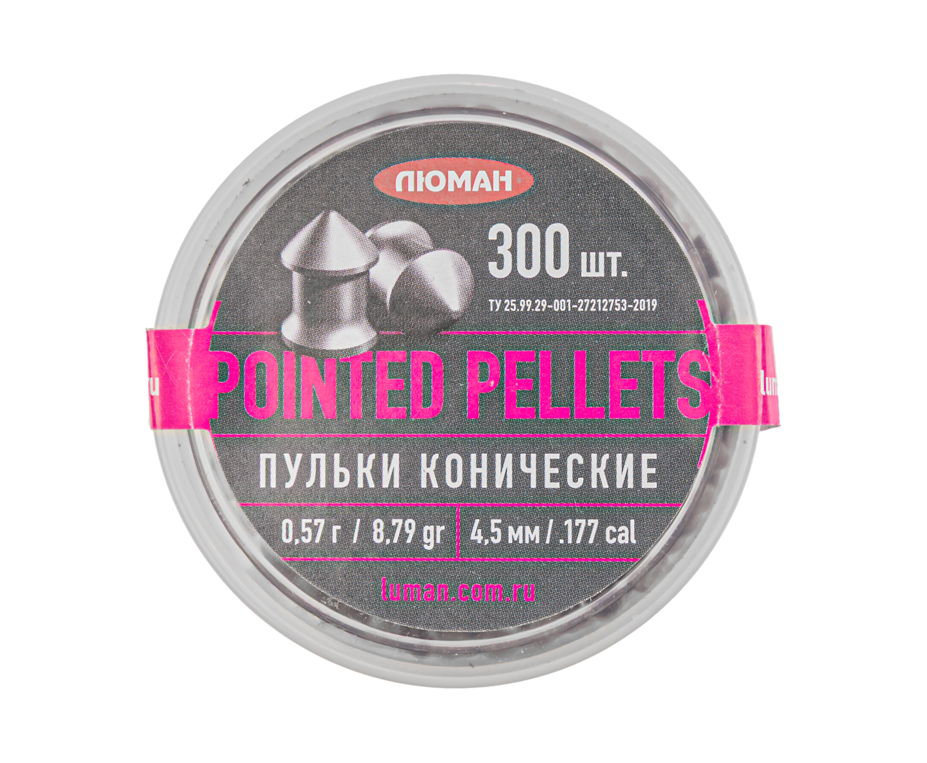 Пули пневматические Люман Pointed Pellets 4.5 мм (300 шт, 0.57 г)