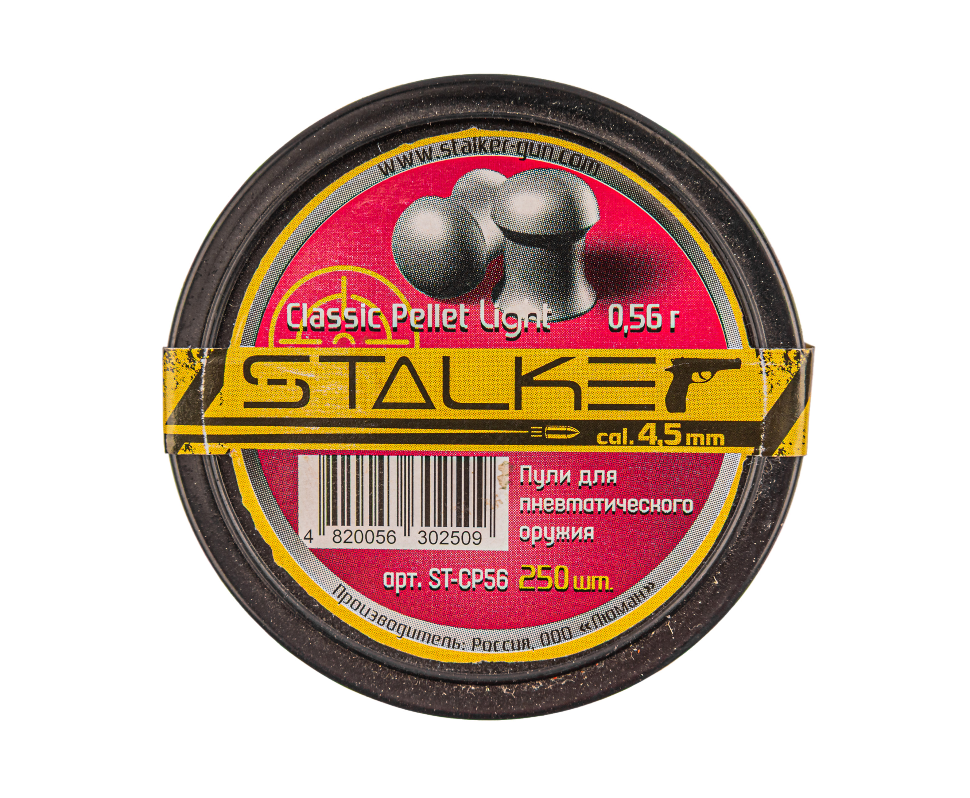 Пневматические пули Stalker Classic Pellets 4.5 мм (250 шт, 0.56 г)