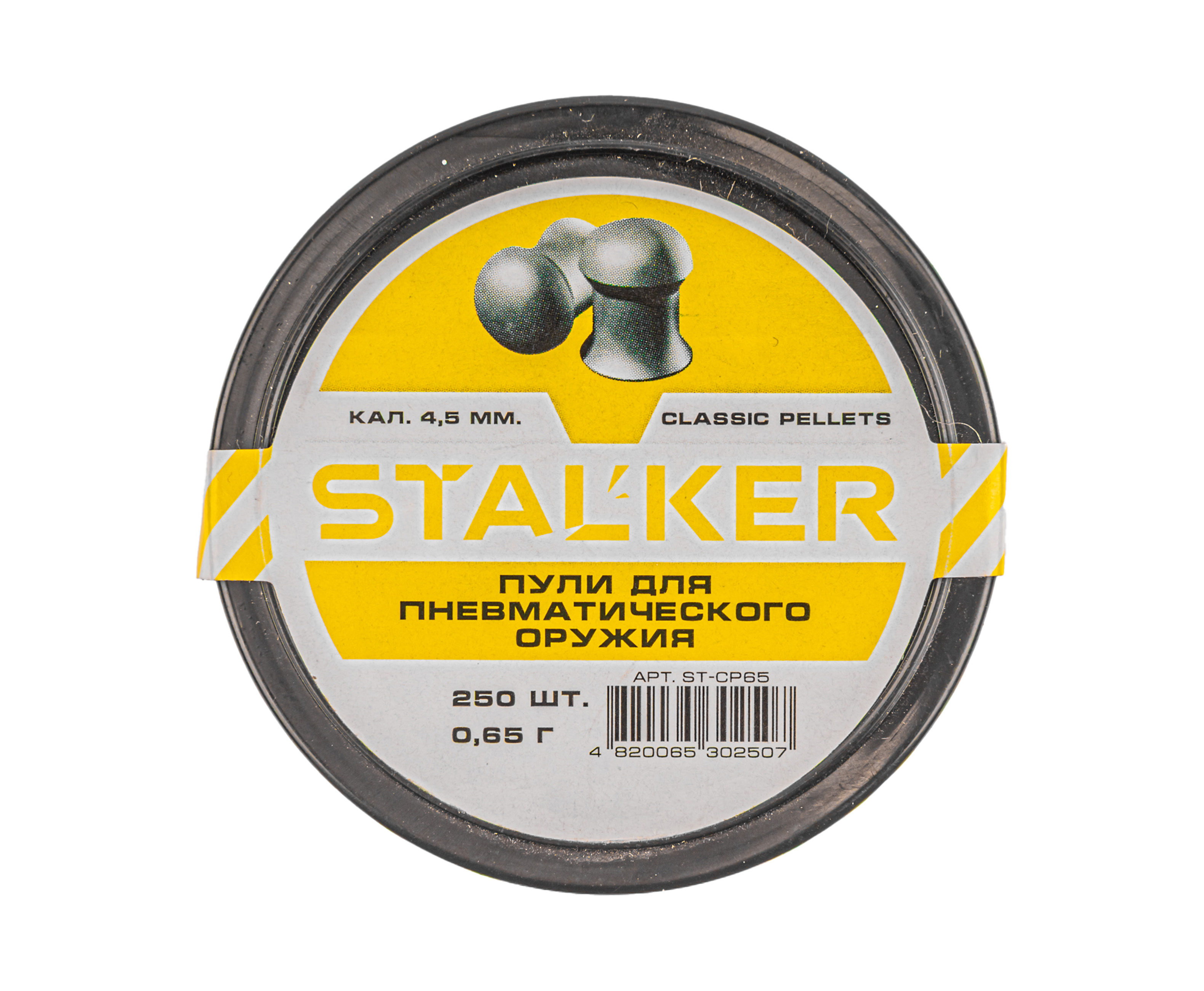 Пули пневматические Stalker Classic Pellets 4.5 мм (250 шт, 0.65 г)