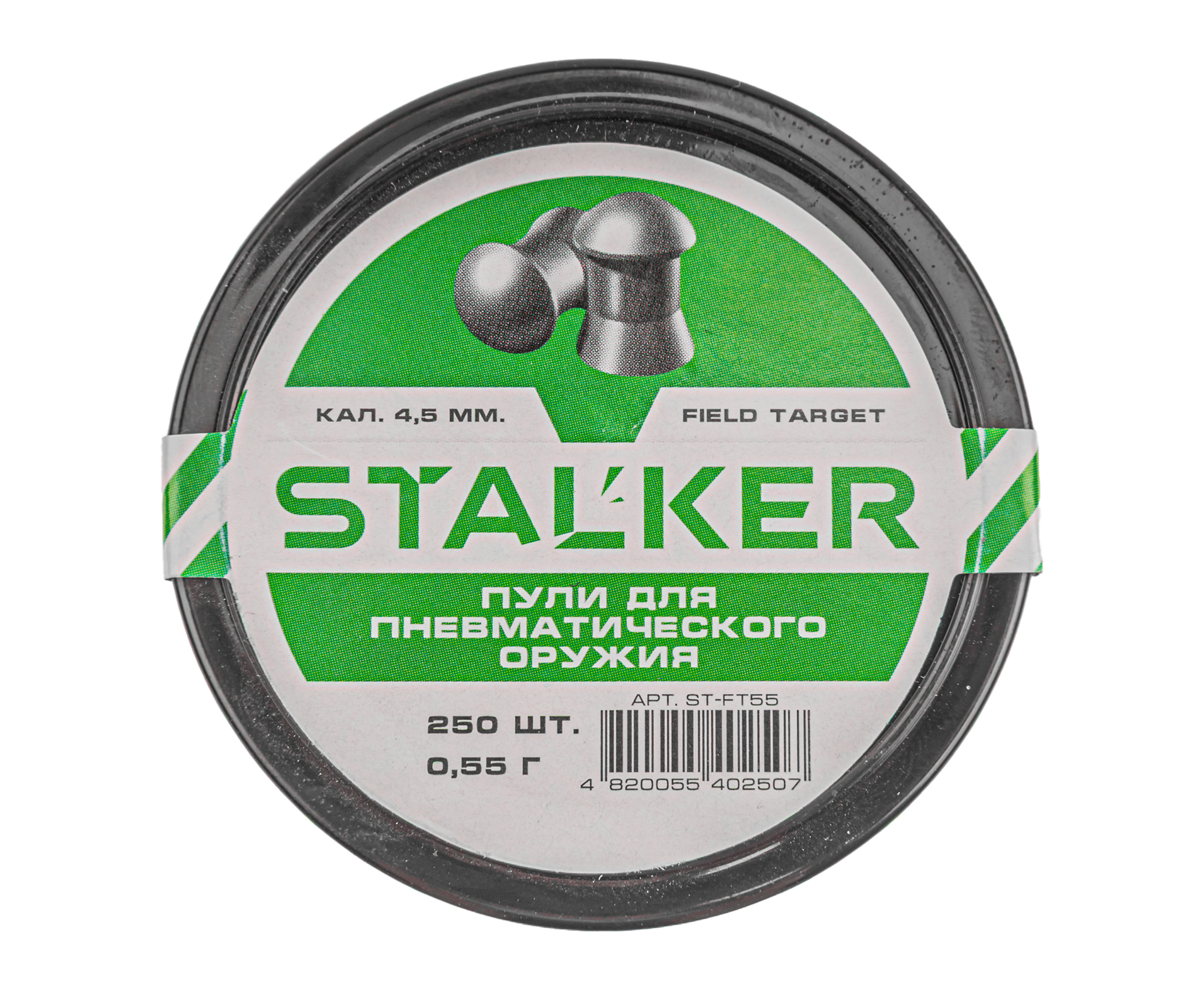 Пули пневматические Stalker Field Target 4.5 мм (250 шт, 0.55 г)