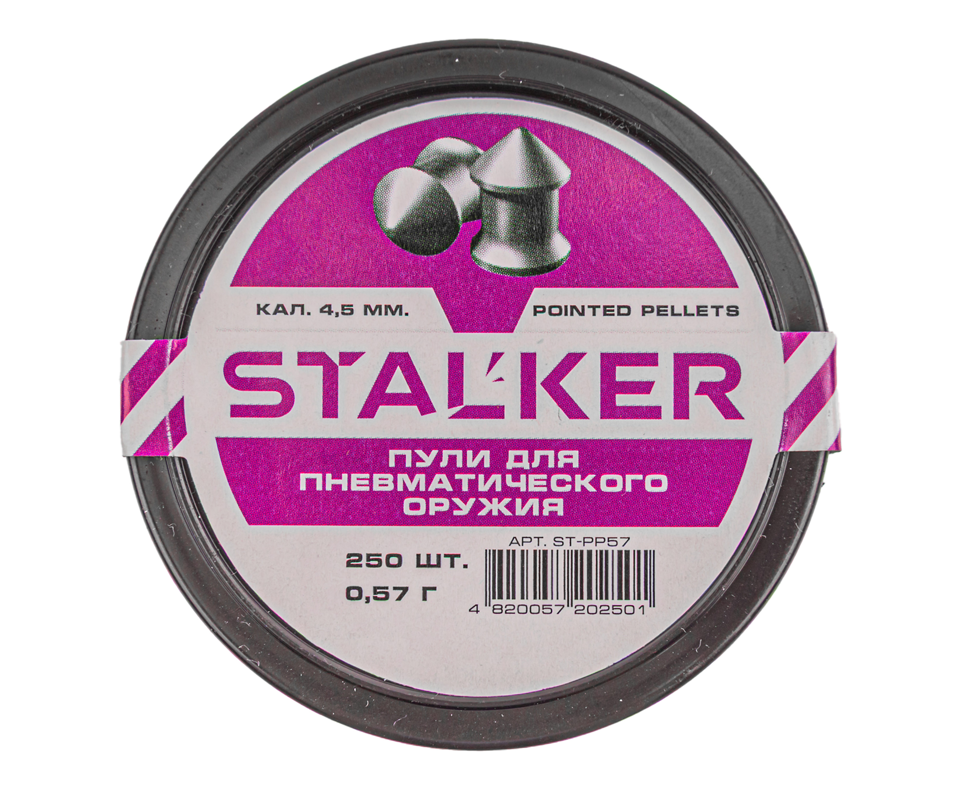 Пули пневматические Stalker Pointed Pellets 4.5 мм (250 шт, 0.57 г)