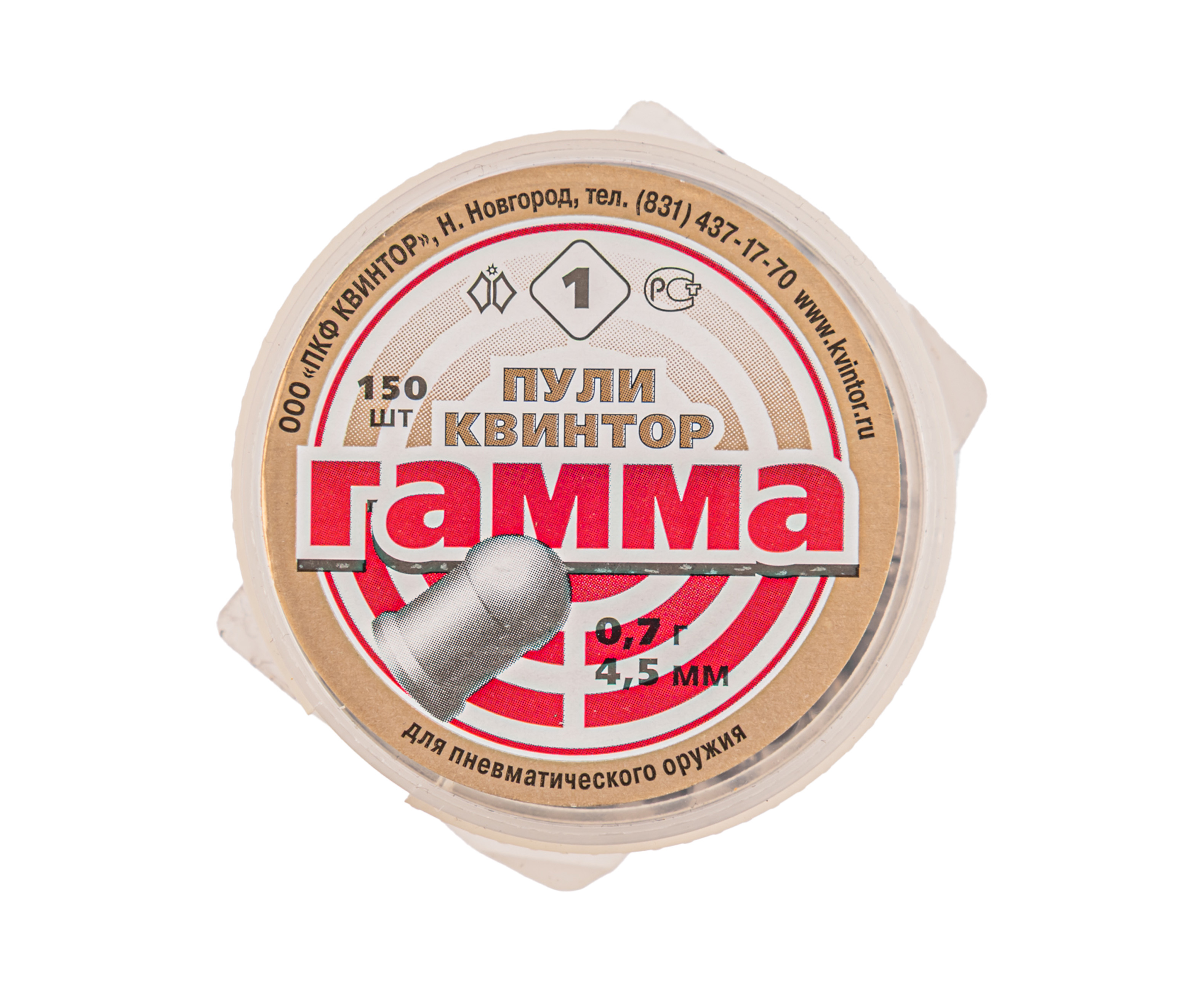 Пули пневматические Квинтор Гамма 4.5 мм (150 шт, 0.7 г)