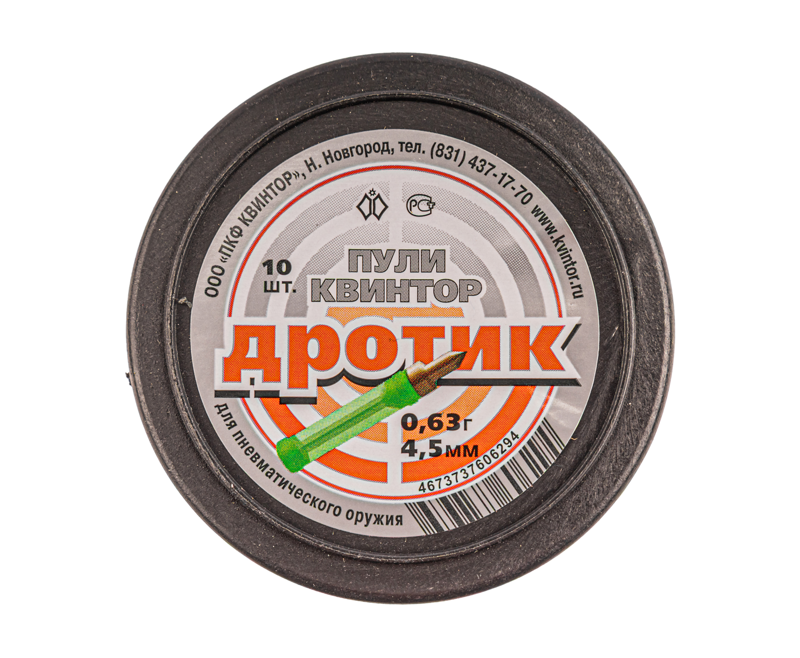 Пневматические пули Квинтор Дротик 4.5 мм (0.63 г, 10 шт)