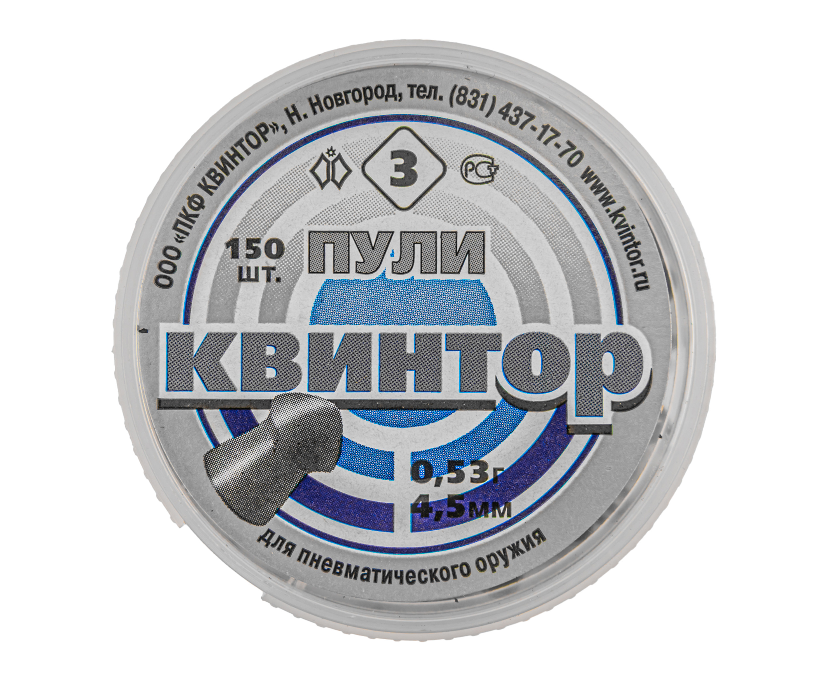 Пули пневматические Квинтор 3 4.5 мм (150 шт, 0.53 г)