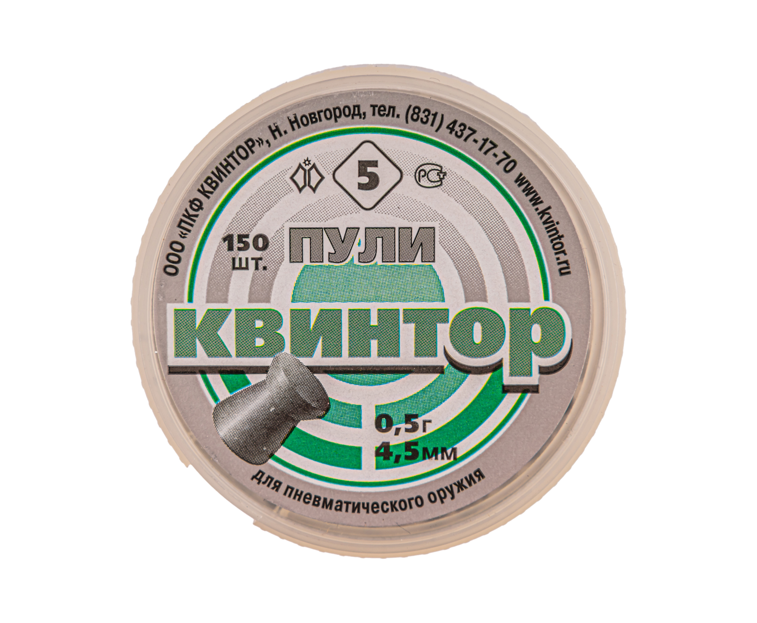 Пневматические пули Квинтор 5 4.5 мм (150 шт, 0.5 г)