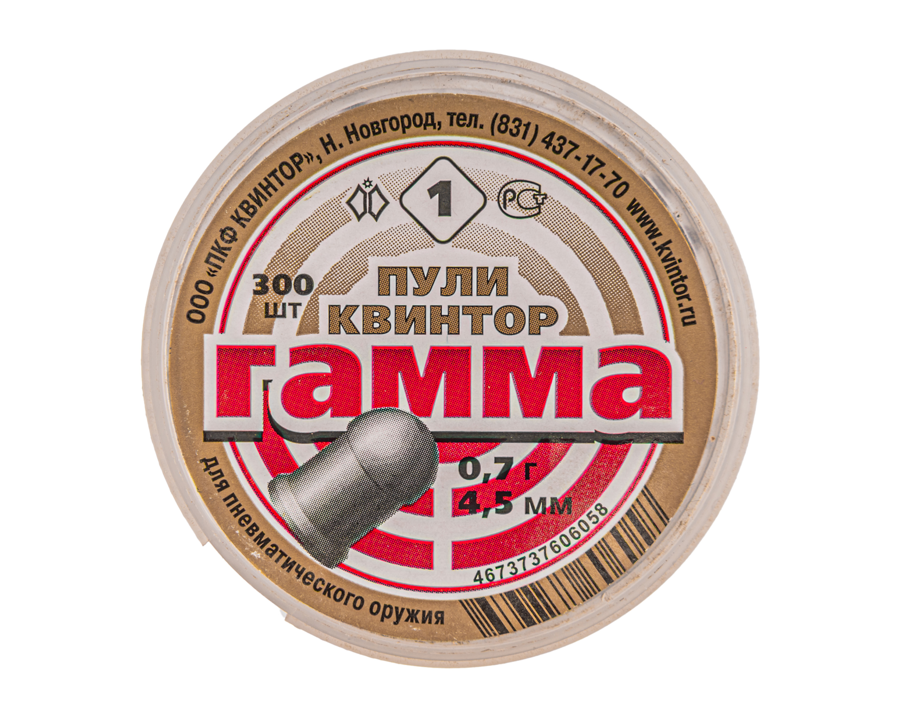 Пули пневматические Квинтор Гамма 4.5 мм (0.7 г, 300 шт)